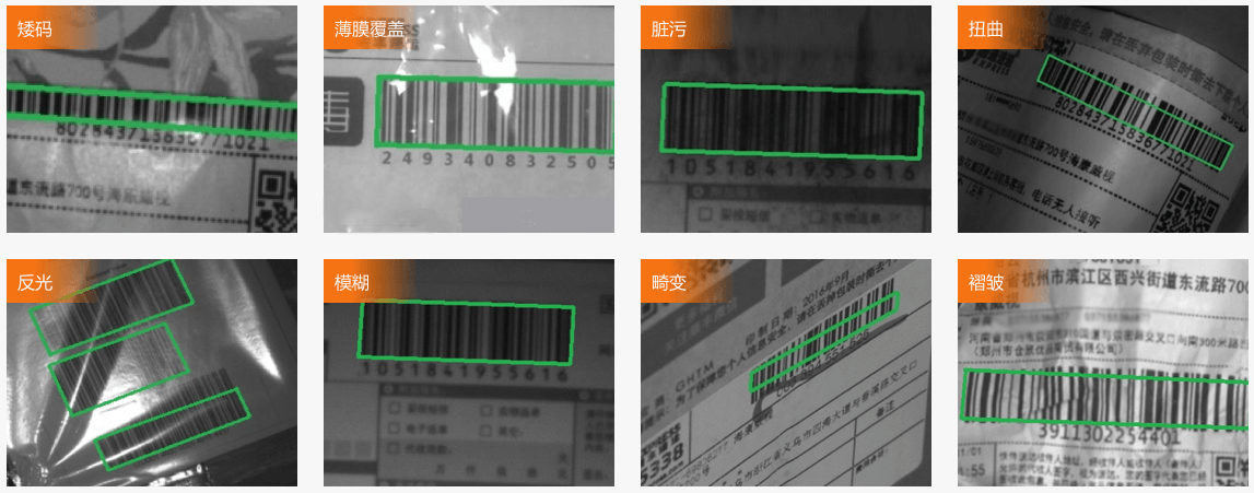 脏污、断针、打印质量差等复杂条码.png